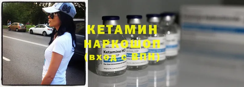 закладки  Балей  КЕТАМИН ketamine 